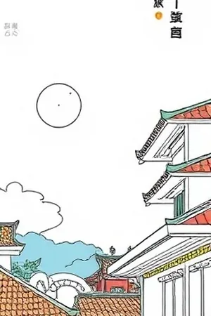 《雨季不设伞》封面：屋檐下晾着的旧伞与积水倒影